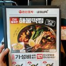 하늘포차 네이버블로그