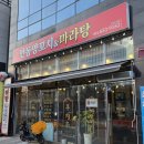 안동양꼬치&마라탕