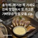 우산장어집 | 기타큐슈 여행 현지 맛집 추천 | 모지코 야키 카레부터 고쿠라 장어 덮밥까지