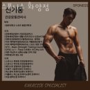 스포니스 화양점 이미지