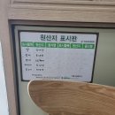 만타스시31고현점