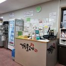 강릉불고기삼척점 이미지