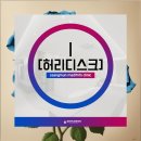쌍문마디튼튼의원 이미지