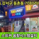 서울음향 이미지