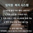 안정적이고 체계화된 센터에서 일하고 싶은 분들만 버클다운짐에서 모십니다 이미지