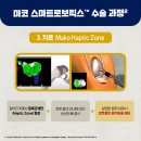 스마트로보틱스