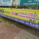 선경진댄스스포츠센터 | [목포] 선경진 댄스학원 3층 JIN줌바댄스 목포 줌바댄스 학원 후기