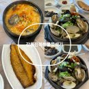 강릉뚝배기 | 강릉현지인맛집 강릉전복해물뚝배기 뚝배기 먹고 온 후기 알려드려요