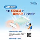 도로점용공사(진출입로)