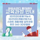 쓰리디쿠키홍대센터