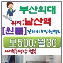스마트합동공인중개사사무소 이미지