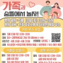 충주시청소년문화의집숨&뜰 | 충주시청소년문화의집 숨&amp;뜰, 5월10일 가족 개방 행사개최