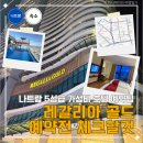 호텔 골드 | 나트랑 레갈리아 골드 호텔 후기 가성비 5성급 숙소 추천