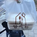 진건우회로140-3 | 국내산 재료로 믿음직! 육아가 편해지는 '진접왕숙점 맘마찬' 후기