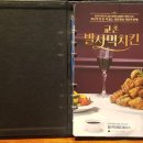교촌치킨 세종한솔점