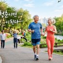 마음이 청춘이면 몸도 靑春이 된다 (Revival) 이미지