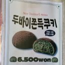 낙원복떡집 - 수원시 장안구 만석로19번길 11-3 | 낙원복떡집