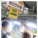 명진건어물 이미지