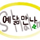 예닮만나캠핑야외바베큐 이미지