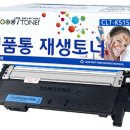 삼성 CLT-K515S 재생토너 이미지