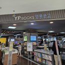 영풍마트 이미지