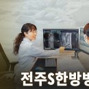 전주수한방병원 이미지