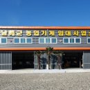 남해군 북부권임대사업소 이미지