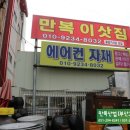 만복산업 이미지