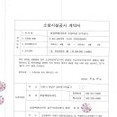 (주)한빛소방 Daum카페