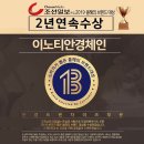 이노티안경연신내점 이미지