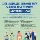 프로젝트시민