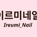 네일하는 강아지 이미지