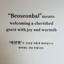 버선발 | [버선발] 성수 이색체험 추천 체형관리 후기 성수데이트코스는 여기