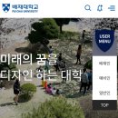 배재대학교 학생식당 이미지