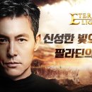 이터널라이트 이미지