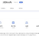 그린화장품(잡화) 이미지