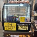 연서네떡갈비 - 의정부시 태평로73번길 35 | 연서네떡갈비
