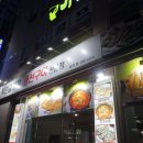 착한물고기장유점 이미지