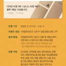 [ 만달로리안과 그로구 ] 후기