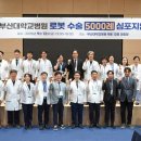 부산대학교병원 이미지