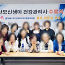 봄빛베스트 산후도우미 평생교육원