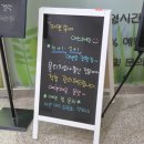 자연속에사람 | 세종시 부종순환관리와 통증관리를 한 번에 나성동 자연속에 에스테틱 1:1 맞춤관리 후기
