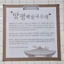 일품양평해장국포항문덕점 | 해장맛집 [일품양평해장국 포항문덕점] 가성비 철철, 혼밥 완전 가능!