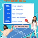 온누리탁구교실 이미지