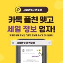 [세방여행사] 에어캐나다 핫세일!! $1358 부터 (마감 11/17) 이미지