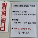 소희네분식 | 전북 전주 레트로 느낌 가득한 가성비 최고 모래내시장 분식, 소희네분식