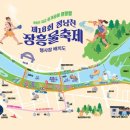 장흥축협 인근