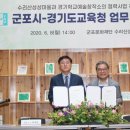 군포교육청 이미지