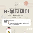 뷰티데이 이미지