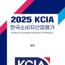 한국산업평가